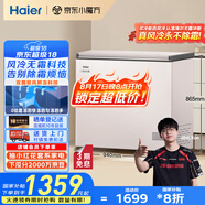 海爾（Haier）201升風(fēng)冷無(wú)霜小冰柜家用商用 冷藏柜冷凍柜兩用京東自營(yíng)小冰箱小型冷柜BC/BD-201WGHEG9D國(guó)家補(bǔ)貼