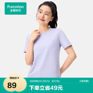 全棉時(shí)代【丁禹兮同款】男女士7A抗菌T恤短袖純棉