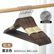 三特實(shí)木衣架高端衣掛服裝店專(zhuān)用無(wú)痕防滑家用衣柜收納衣帽間荷木衣?lián)?復古-親膚質(zhì)感【加粗精美掛鉤】 10個(gè)