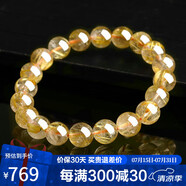 石玥珠寶精品9-10mm天然金發(fā)晶手串本命年轉(zhuǎn)運珠手鏈男女士款 水晶瑪瑙