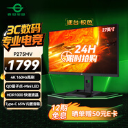 泰坦軍團(tuán)27英寸QD量子點(diǎn)-MiniLED 4K 160Hz內(nèi)置音箱Type-C 65W 1200nits 升降旋轉(zhuǎn)1ms電競電腦顯示器P275MV