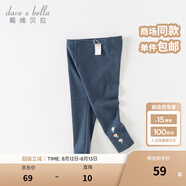 戴維貝拉（DAVE＆BELLA）童裝女寶寶長褲兒童褲子女童打底褲春秋嬰兒秋季小女孩休閑褲秋裝 牛仔藍【現(xiàn)貨】 130 （建議身高120-130cm）