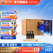 洋河天之藍(lán)42度375mL 6瓶整箱裝綿柔白酒 洋河酒廠旗艦 42度 375mL 6盒 整箱裝