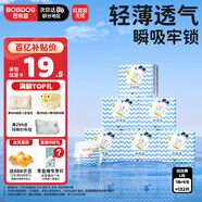 巴布豆（BOBDOG）小波浪薄柔親膚學(xué)步褲L132片箱裝(9-14KG)大碼嬰兒尿不濕 