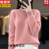 恒源祥2025秋冬保暖新款羊毛針織衫女半高領(lǐng)提花加厚毛衣套頭針織打底衫 粉色 3XL 140-145斤