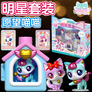 愿望喵喵手帳正版玩具許愿貓公仔兒童全套小屋女孩子3-6歲賬公主生日禮物 【明星套裝2款】聰明貓+可可貓