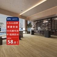 榮彩【不用膠】SPC石塑鎖扣地板環(huán)保加厚耐磨臥室客廳卡扣式復合地板 LH171【清尾貨4.0mm厚】 1平方