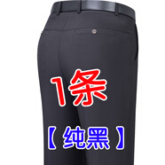 杉杉夏季薄款褲子男士速干褲中老年休閑長(zhǎng)褲寬松西褲爸爸褲子 純黑冰絲單條裝 純黑冰絲單條裝 29 2尺2腰圍