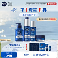妮維雅（NIVEA）男士水活暢透保濕禮盒(潔面+水+精華+面霜) 生日禮物送男友