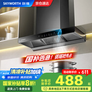 創(chuàng)維（Skyworth）【國(guó)家補(bǔ)貼20%】抽油煙機(jī)家用 歐式頂吸式油煙機(jī)T型抽煙機(jī)21立方爆炒大風(fēng)量排煙機(jī)高溫自清洗Y1P