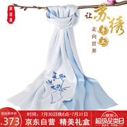 織錦樓真絲絲巾女桑蠶絲蘇州手工刺繡圍巾送禮蘇繡絲綢外搭小披肩禮盒裝