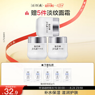 片仔癀皇后牌珍珠霜25g*3 補(bǔ)水保濕滋潤擦臉?biāo)信m用面霜七夕節(jié)禮物