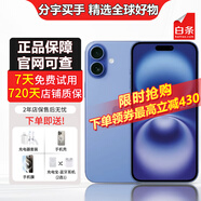 【即將售完】iphone16plus 16plus系列雙卡雙待全網(wǎng)通 5G智能手機(jī) 蘋果16 群青色 128GB 全網(wǎng)通+質(zhì)保2年+配件禮包