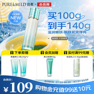 泊美新植物菁盈粹琉璃精華乳100g(滋養(yǎng)緊致淡化細(xì)紋) 節(jié)日禮物 滋潤型