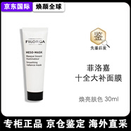 菲洛嘉（Filorga）超值中樣柔潤(rùn)亮澤十全大補(bǔ)面膜30ml保濕補(bǔ)水滋潤(rùn)提拉緊致 十全大補(bǔ)面膜 30ml
