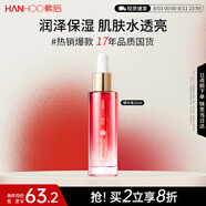 韓后紅石榴精華液25ml 面部緊致精華提亮改善暗沉緊致肌膚補水保濕
