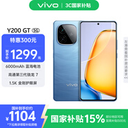 vivo Y200 GT 8GB+256GB 風暴 國家補貼 輕薄6000mAh+80W 第三代驍龍7 144Hz 1.5K金剛護眼屏 拍照手機