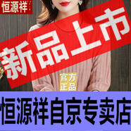 恒源祥羊毛衫女士打底秋冬薄款五分袖針織衫大碼新款寬松顯瘦百搭洋氣 粉色-旗艦款 M
