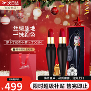 路鉑廷（Christian Louboutin）蘿卜丁CL口紅001M女王權(quán)杖禮盒 送女生 生日禮物 【海枯石爛】001M+005M