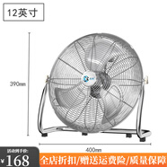 先創(chuàng  )（XIANCHUANG）工業(yè)風(fēng)扇趴地扇電風(fēng)扇大風(fēng)力臺式強力落地扇商用臺扇大功率 12寸家用場(chǎng)景