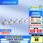 九牧（JOMOO） 廚衛(wèi)掛件浴室廚房掛鉤實(shí)心加厚掛衣鉤衣帽鉤墻掛衛(wèi)生間掛鉤 亮銀【5排】936905