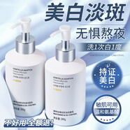 維特絲（vetes）氨基酸洗面奶男女士美白淡斑提亮膚色控油清潔毛孔祛痘黑頭潔面乳 【KO暗黃斑點(diǎn)肌】美白潔面乳300g