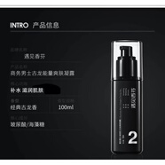 遇見香芬古龍男士洗面奶水乳護膚套裝補水保濕遇見香氛氨基酸磨砂潔面乳 保濕凝露100ml