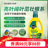 美樂棵天南星科營養(yǎng)液園藝花肥肥料盆栽濃縮植物營養(yǎng)液1L