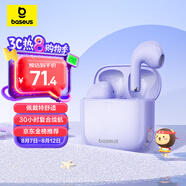 倍思E3 升級2025版 真無線藍(lán)牙耳機(jī) 半入耳式游戲吃雞低延遲藍(lán)牙5.4音樂適用蘋果華為vivo榮耀oppo手機(jī)