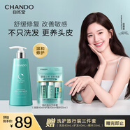 自然堂柔順舒凈護(hù)發(fā)素550ml精華乳滋養(yǎng)趙露思推薦