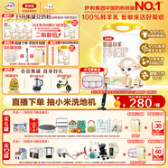 伊利金領(lǐng)冠悠滋小羊(低敏好吸收)2段6-12月羊奶粉700g新老包裝隨機(jī)發(fā)