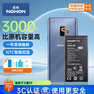 諾希 適用于三星S9手機電池【3C認證 自主安裝】加強版 蓋樂世S9內(nèi)置電池更換大容量  通用S9/G9600