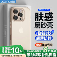 朗客適用蘋果16Pro手機殼iPhone16pro保護套半透明磨砂鏡頭防摔超薄軟殼不沾指紋防滑親膚手感外殼簡約