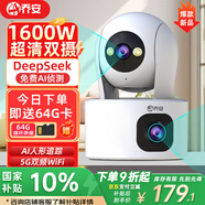 喬安雙攝1600萬監(jiān)控攝像頭無線wifi網(wǎng)絡高清夜視監(jiān)控器360度無死角帶夜視全景云臺家用AI監(jiān)控手機遠程