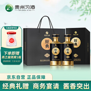習(xí)酒 經(jīng)典珍藏 送禮佳品 醬香型白酒  53度 500ml*2瓶 貴州習(xí)酒窖藏