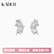 卡蒂羅（KADER）蝴蝶耳釘女925銀耳飾2024新款小眾設計生日禮物送女友送女友 925銀送女友