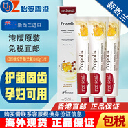 紅印紅印新西蘭Red Seal紅印兒童牙膏75g無氟防蛀固齒強(qiáng)健牙 紅印蜂膠牙膏(無氟)100g*3支