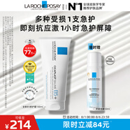 理膚泉B5修護(hù)霜100ml屏障修護(hù)面霜舒緩泛紅淡化印痕換季受損生日禮物