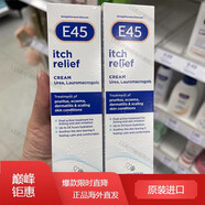 小林製薬（KOBAYASHI）英國原裝進(jìn)口E45潤膚膏Itch Relief舒緩止癢保濕霜嬰幼兒童成人滋 50g/支