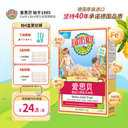 愛思貝（EARTH'S BEST）嬰幼兒高鐵有機大米粉 原味175g 低敏無麩質(zhì)米糊寶寶輔食6個月