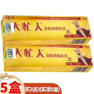 大忙人大忙人草本抑菌膏【買1贈(zèng)1、買2贈(zèng)3】可搭奇草綱目選大夫抑菌乳膏 【買2贈(zèng)3】實(shí)發(fā)5盒（80%購買）