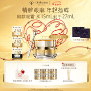 肌膚之鑰（CPB）【檀健次推薦】4D精雕眼霜15ml 眼角抗皺淡化細(xì)紋七夕情人節(jié)禮物