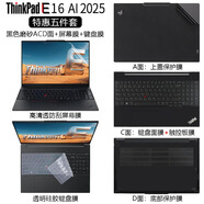 啟萊 聯(lián)想ThinkPad E16 2025鍵盤(pán)膜16英寸電腦屏幕保護膜筆記本外殼貼紙 五件套：高清透屏幕膜+外殼膜ACD面+鍵盤(pán)膜 ThinkPad E16 AI 2025