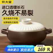 炊大皇陶瓷煲3L砂鍋煲湯熬藥煮粥燜飯燉鍋 養生湯鍋大肚煲明火使用