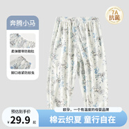 歐孕（OUYUN）兒童防蚊褲夏季薄款寶寶褲子男童女童抖抖褲嬰兒童裝休閑長褲 奔騰小馬【7A抗菌-涼爽透氣】 90 cm