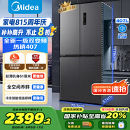 美的（Midea）61厘米薄407升十字對開四開門一級雙變頻風冷無霜大容量國家補貼家用電冰箱BCD-407WSPZM(E)