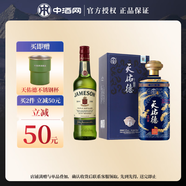尊美醇愛爾蘭威士忌 40度 進(jìn)口洋酒 單瓶裝 500ML+52度天佑德國之德