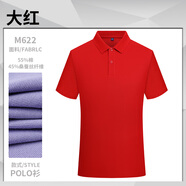 浩奕花灰色高端polo衫冰絲棉翻領(lǐng)T恤企業(yè)公司工作服定制T恤印繡ogo男 【B款—質(zhì)量更好】—大紅色 S