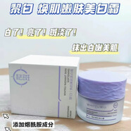 黎白煥肌嫩膚美白套裝美白露乳液精華液祛斑霜美白霜防曬乳粉底液眼霜 煥肌嫩膚美白祛斑霜50g
