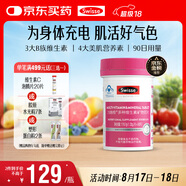 Swisse斯維詩(shī)力她維女士復(fù)合維生素礦物質(zhì)片 含維生素B族 90片 七夕禮物